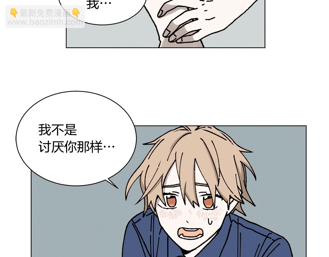 Merry Memory - 第18話 匆忙的告白(1/2) - 1