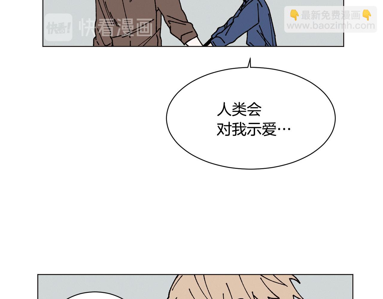 Merry Memory - 第18話 匆忙的告白(1/2) - 4