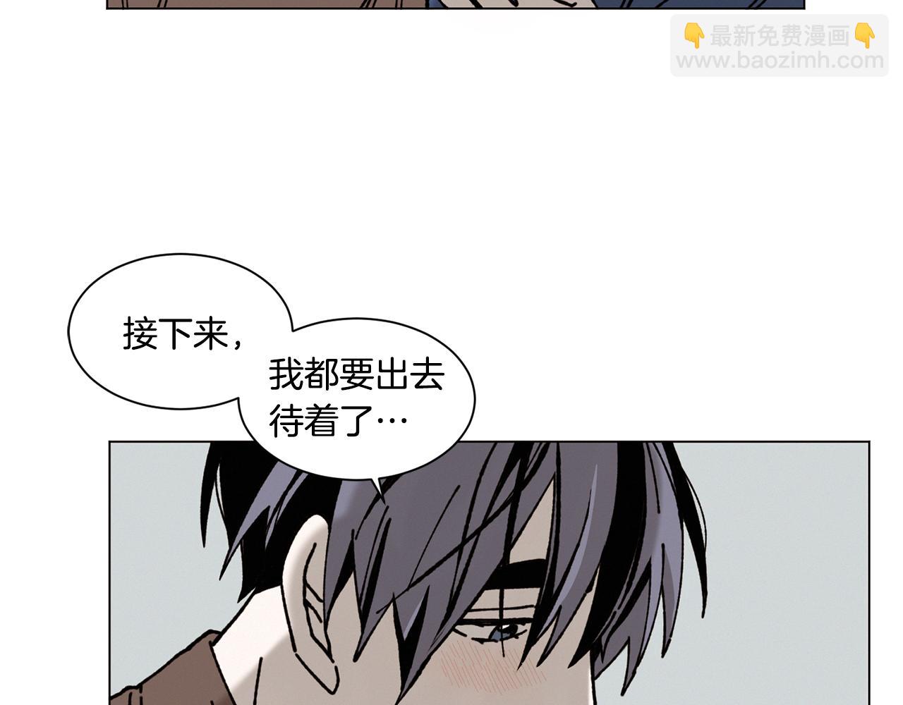 Merry Memory - 第18話 匆忙的告白(1/2) - 2