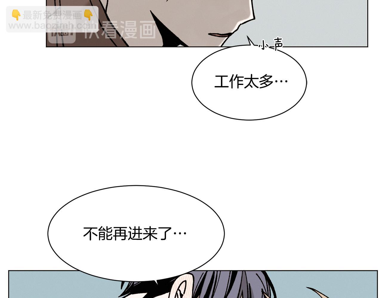 Merry Memory - 第18話 匆忙的告白(1/2) - 3