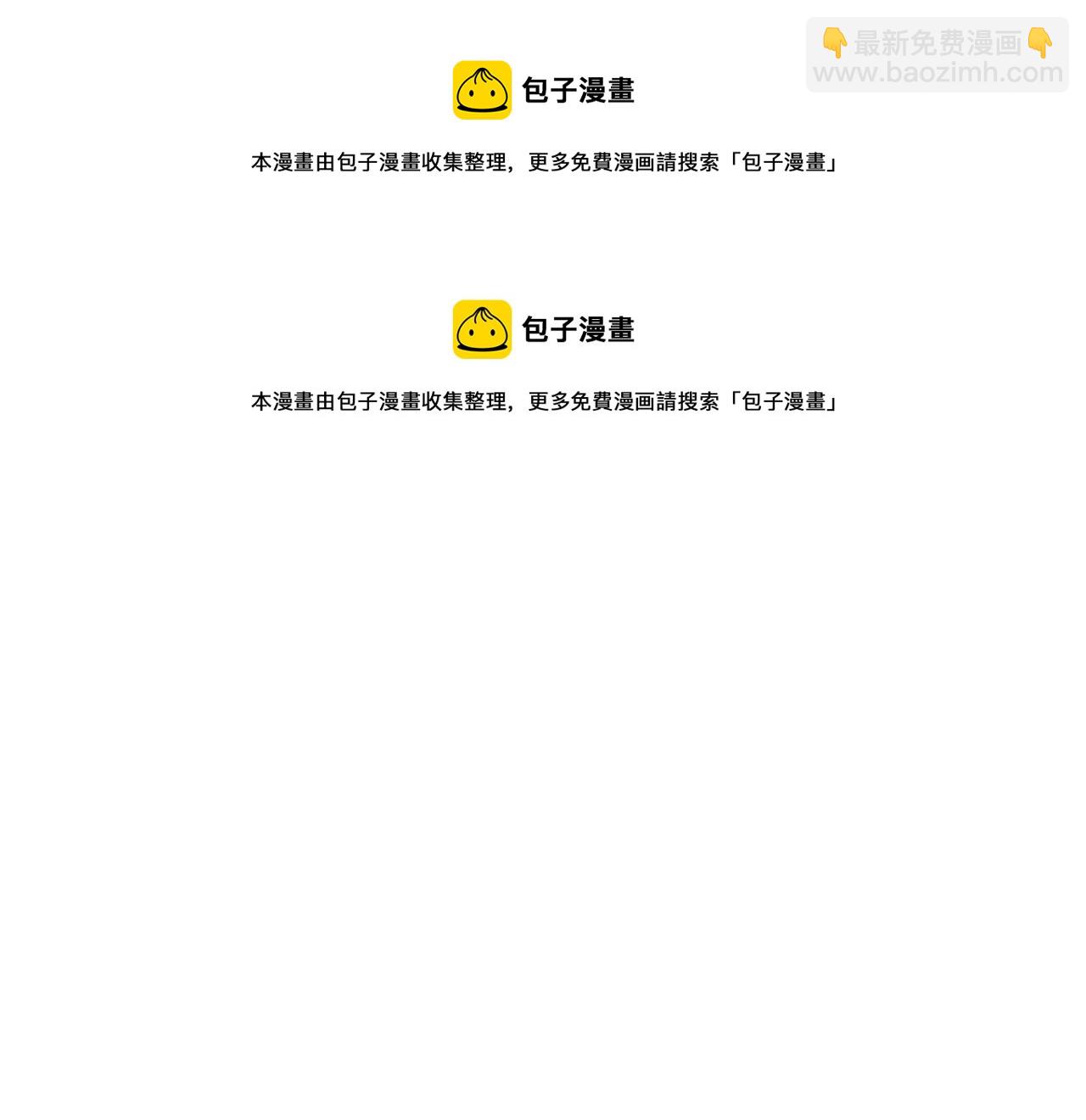 Merry Memory - 第18話 匆忙的告白(1/2) - 2