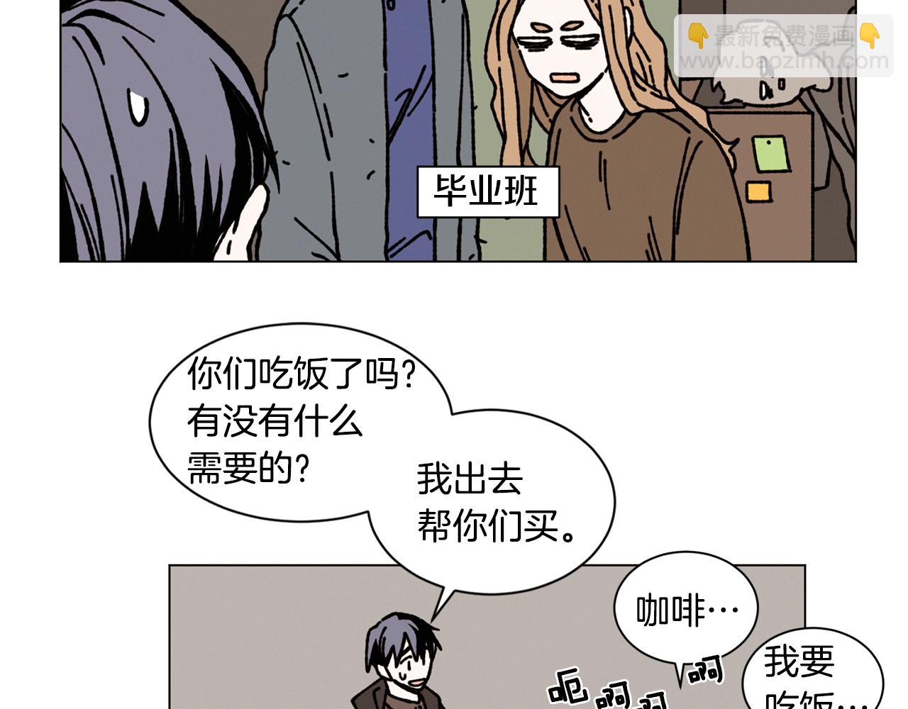 Merry Memory - 第18話 匆忙的告白(2/2) - 1