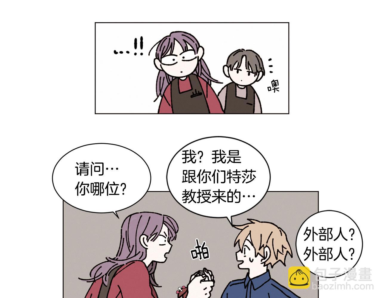 Merry Memory - 第18話 匆忙的告白(2/2) - 1