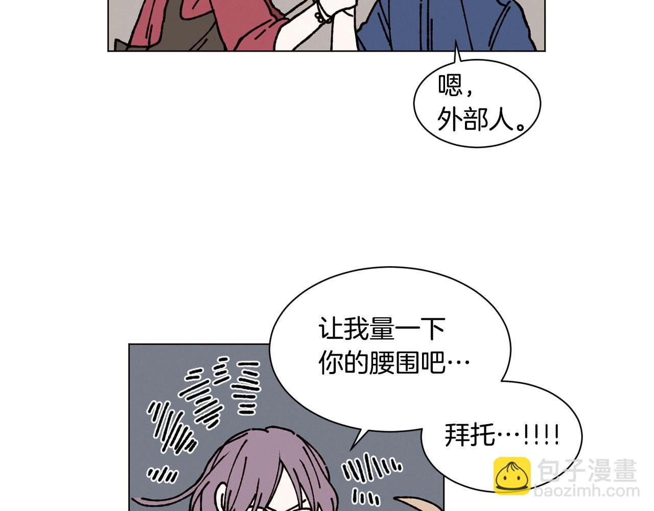 Merry Memory - 第18話 匆忙的告白(2/2) - 2