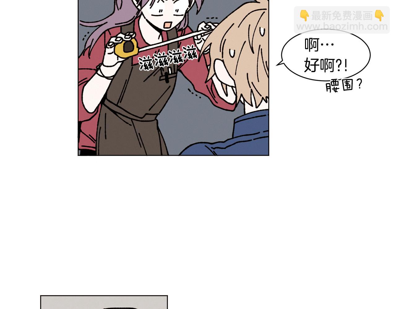 Merry Memory - 第18話 匆忙的告白(2/2) - 3