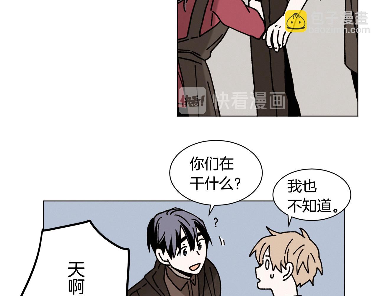 Merry Memory - 第18話 匆忙的告白(2/2) - 5