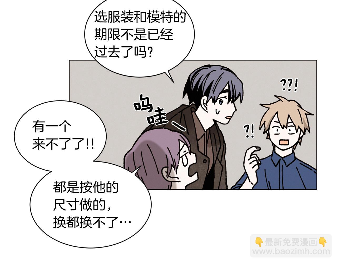 Merry Memory - 第18話 匆忙的告白(2/2) - 2