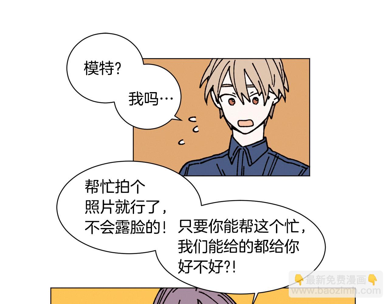 Merry Memory - 第18話 匆忙的告白(2/2) - 4