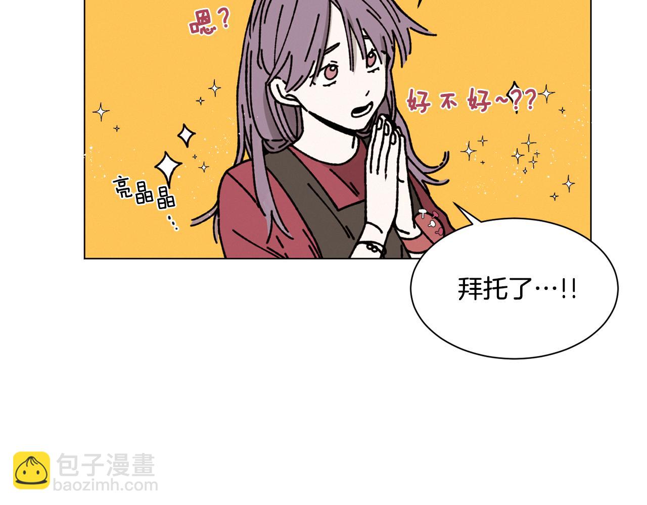 Merry Memory - 第18話 匆忙的告白(2/2) - 5