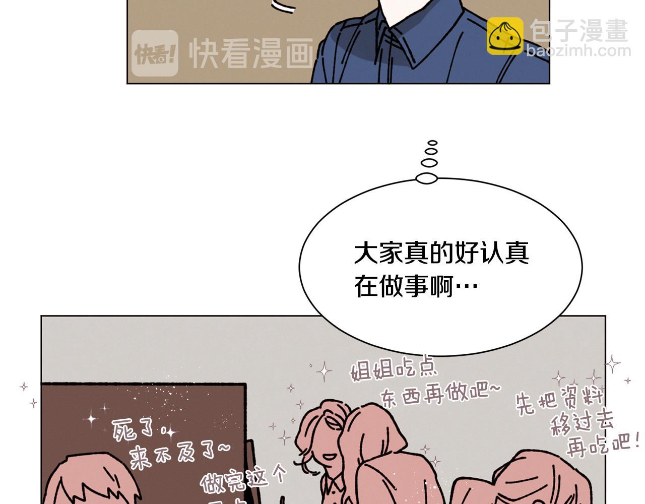 Merry Memory - 第18話 匆忙的告白(2/2) - 7