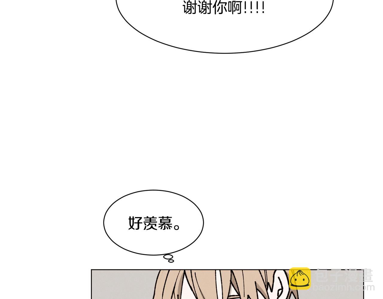 Merry Memory - 第18話 匆忙的告白(2/2) - 5