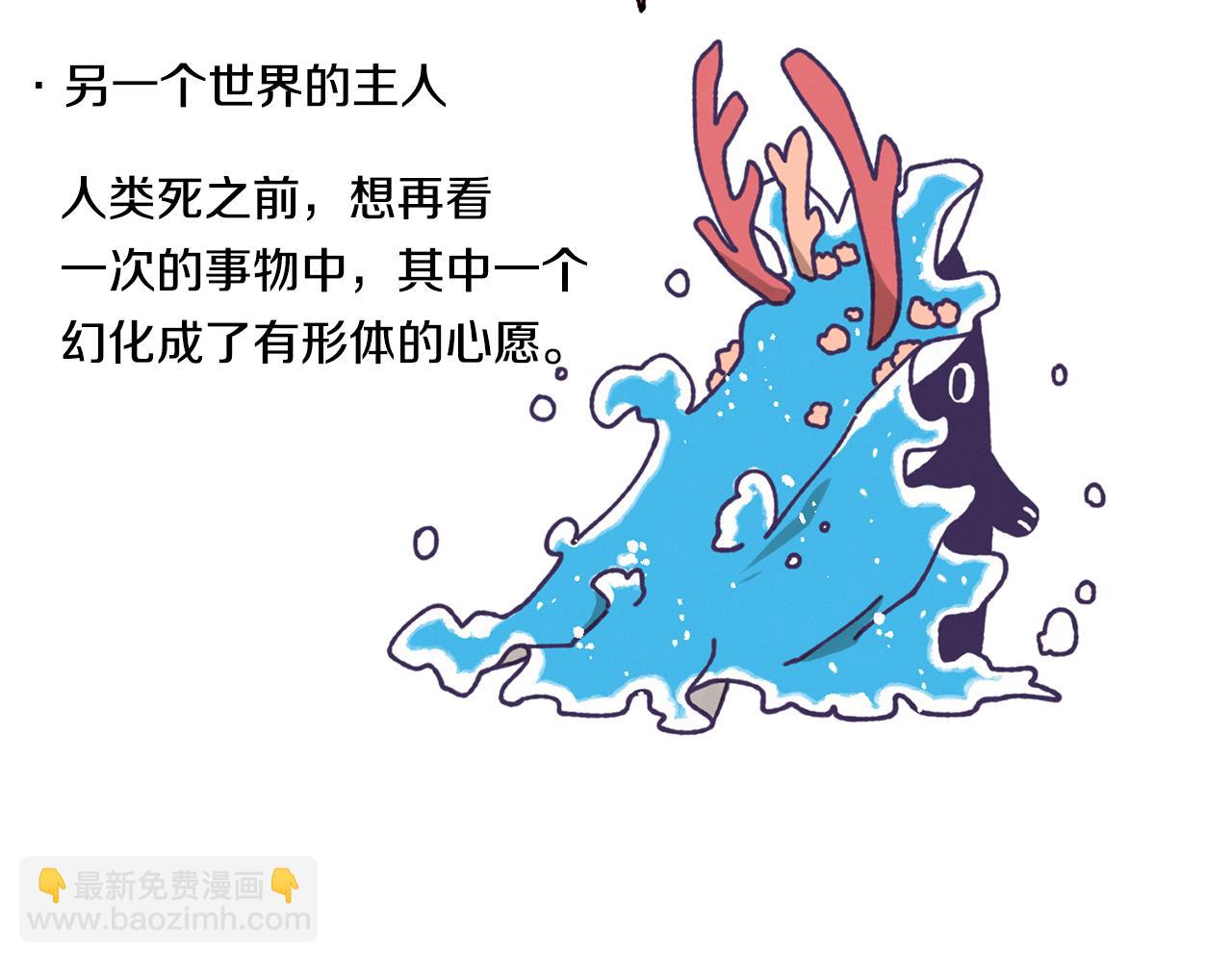 Merry Memory - 第18話 匆忙的告白(2/2) - 1