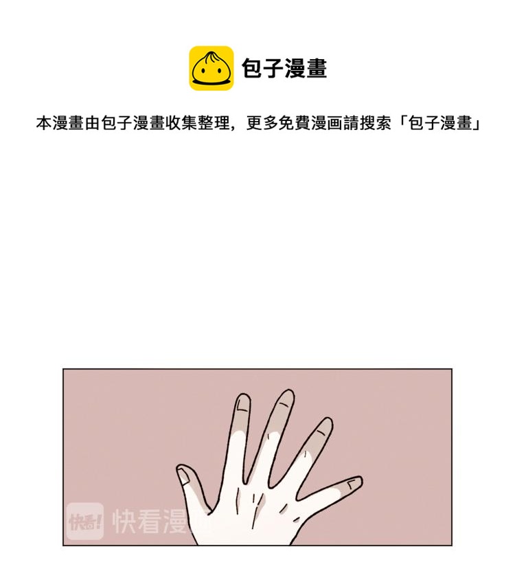 Merry Memory - 第20話 我說謊了(1/2) - 1