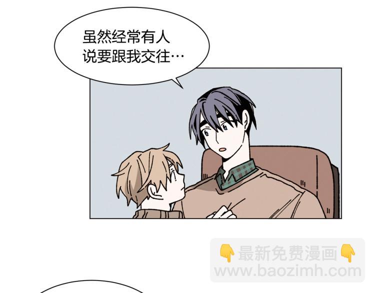 Merry Memory - 第20話 我說謊了(1/2) - 8