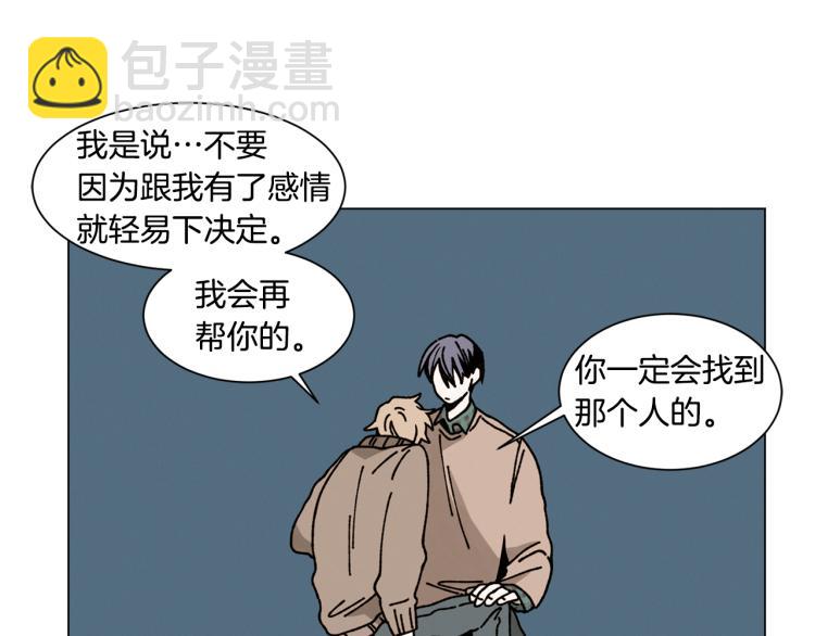 Merry Memory - 第20話 我說謊了(1/2) - 3