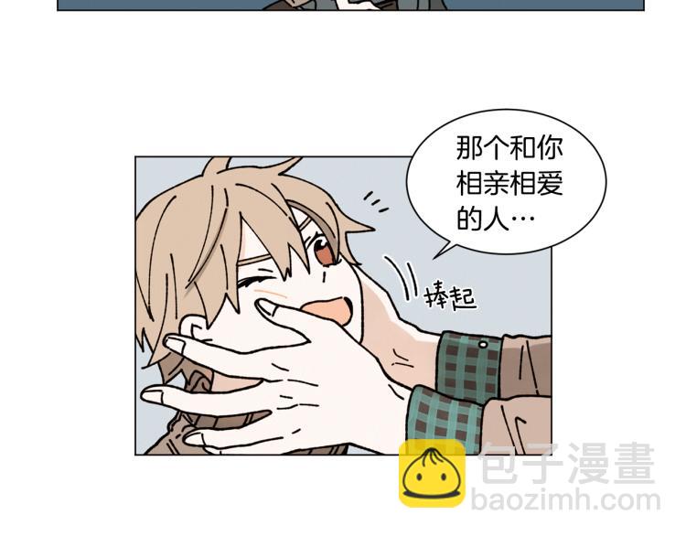 Merry Memory - 第20話 我說謊了(1/2) - 4