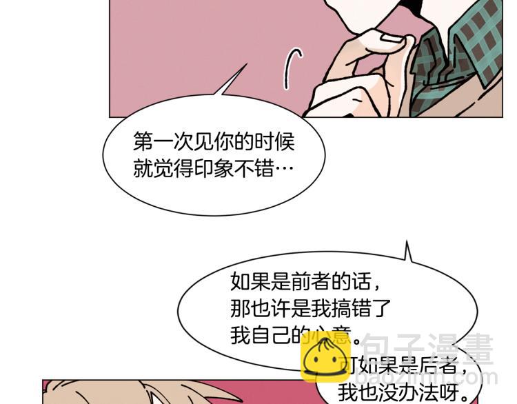 Merry Memory - 第20話 我說謊了(1/2) - 3