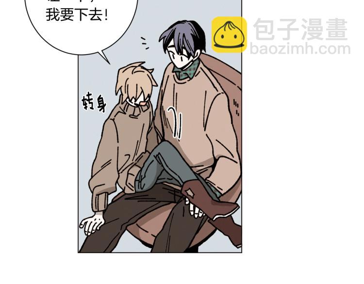 Merry Memory - 第20話 我說謊了(1/2) - 5