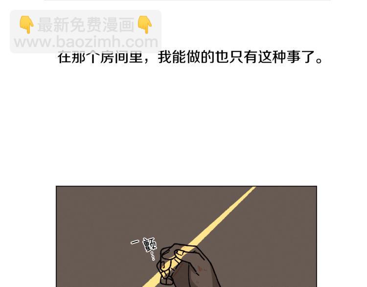 Merry Memory - 第20話 我說謊了(1/2) - 3