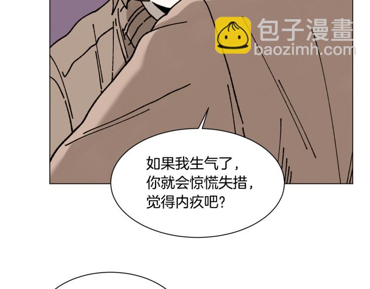 Merry Memory - 第20話 我說謊了(1/2) - 8