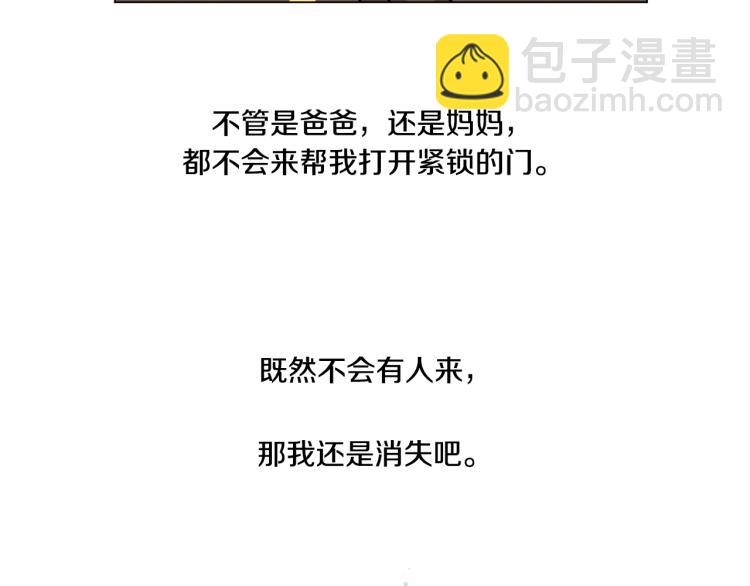 Merry Memory - 第20話 我說謊了(1/2) - 4