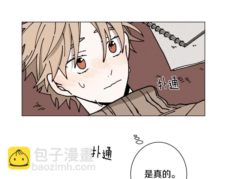 Merry Memory - 第20話 我說謊了(1/2) - 7