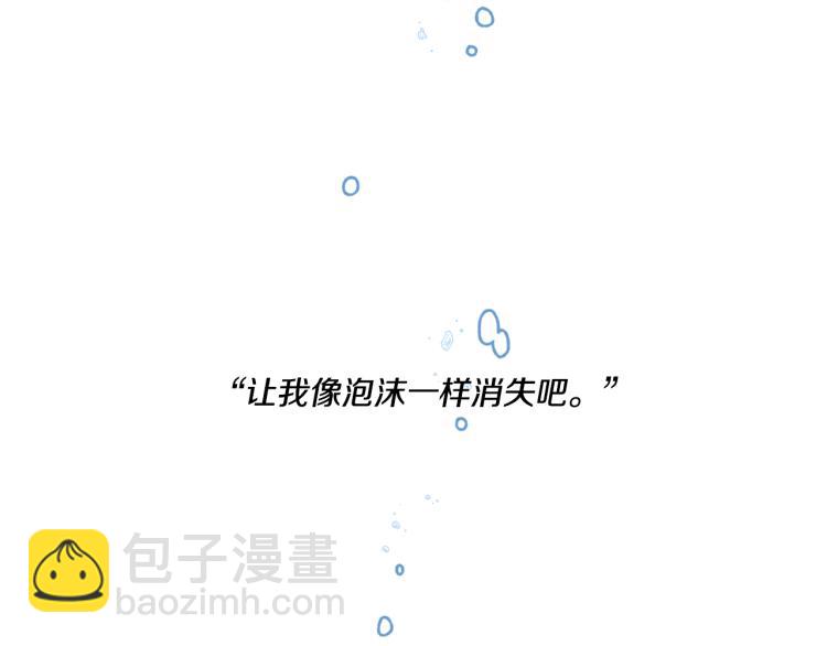 Merry Memory - 第20話 我說謊了(1/2) - 5