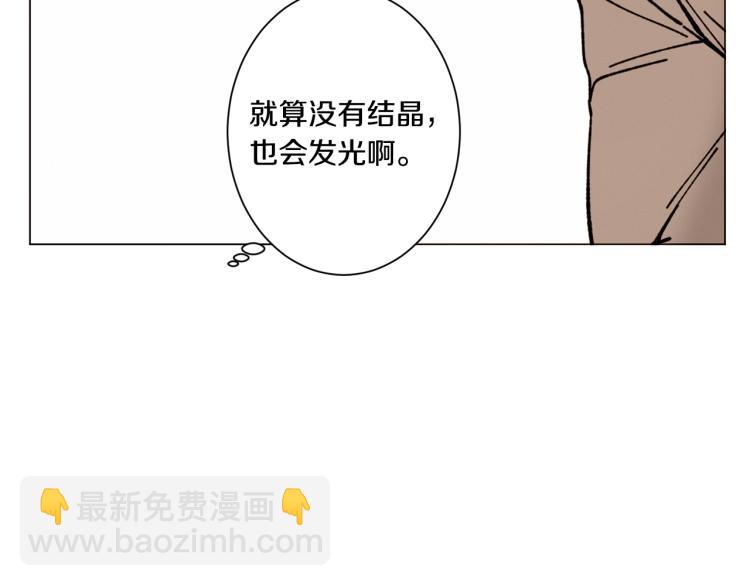 Merry Memory - 第20話 我說謊了(1/2) - 2