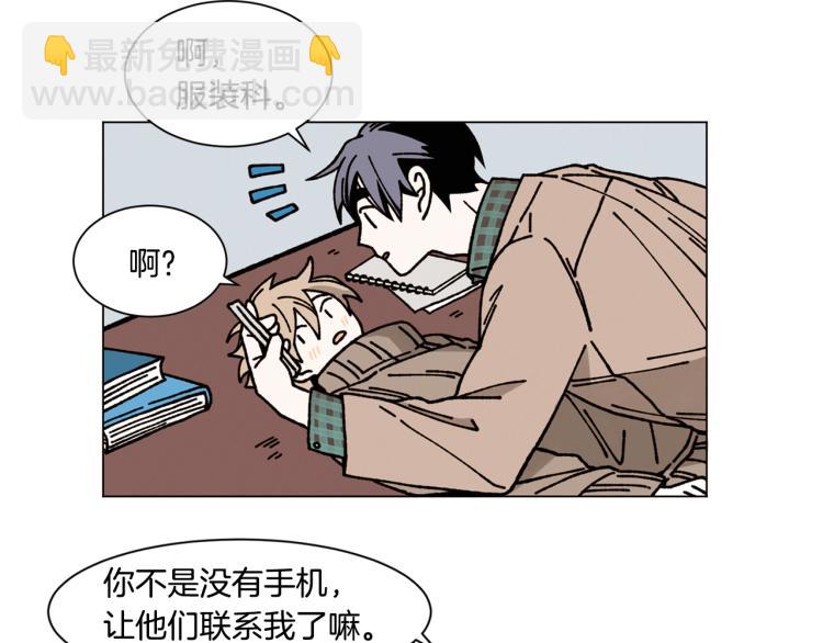 Merry Memory - 第20話 我說謊了(2/2) - 6