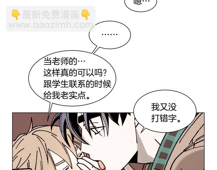 Merry Memory - 第20話 我說謊了(2/2) - 2