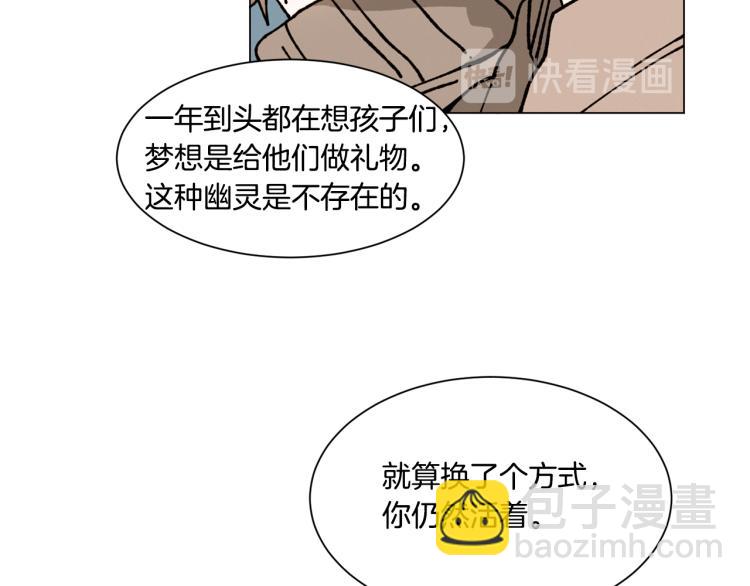 Merry Memory - 第20話 我說謊了(2/2) - 2