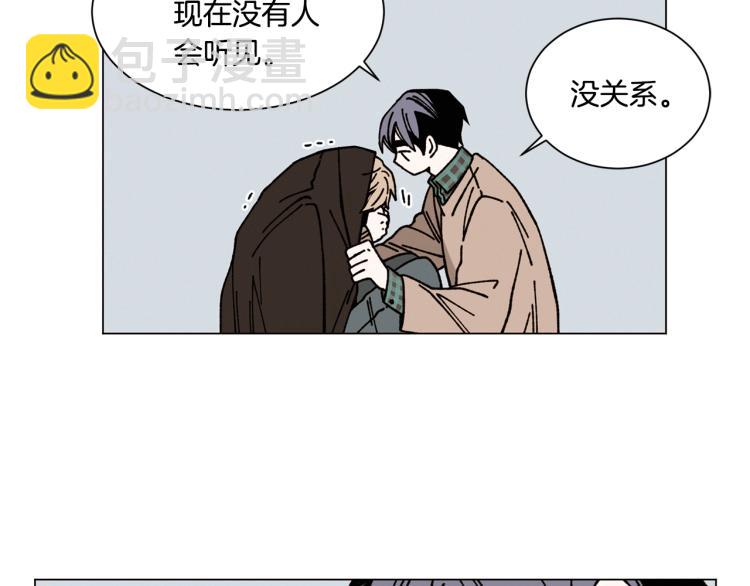 Merry Memory - 第20話 我說謊了(2/2) - 2