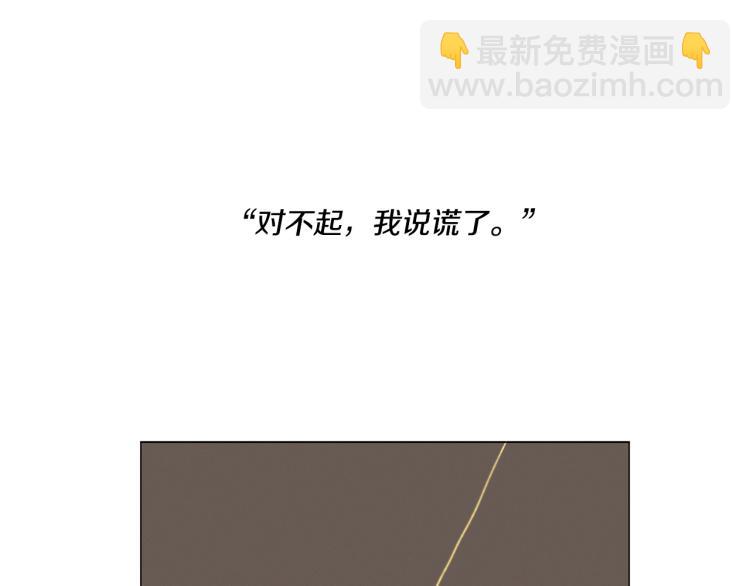 Merry Memory - 第20話 我說謊了(2/2) - 5