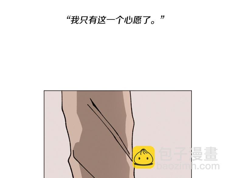 Merry Memory - 第20話 我說謊了(1/2) - 8