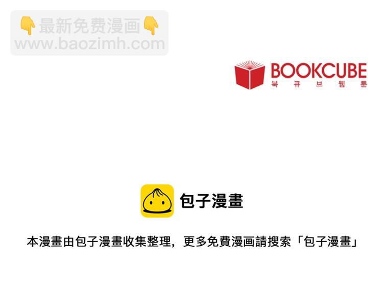 Merry Memory - 第20話 我說謊了(2/2) - 5