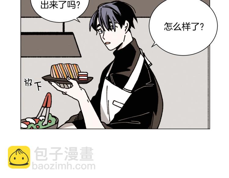 Merry Memory - 第22話 我好幸福(1/2) - 5