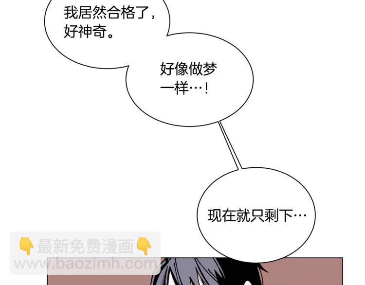 Merry Memory - 第22話 我好幸福(1/2) - 4