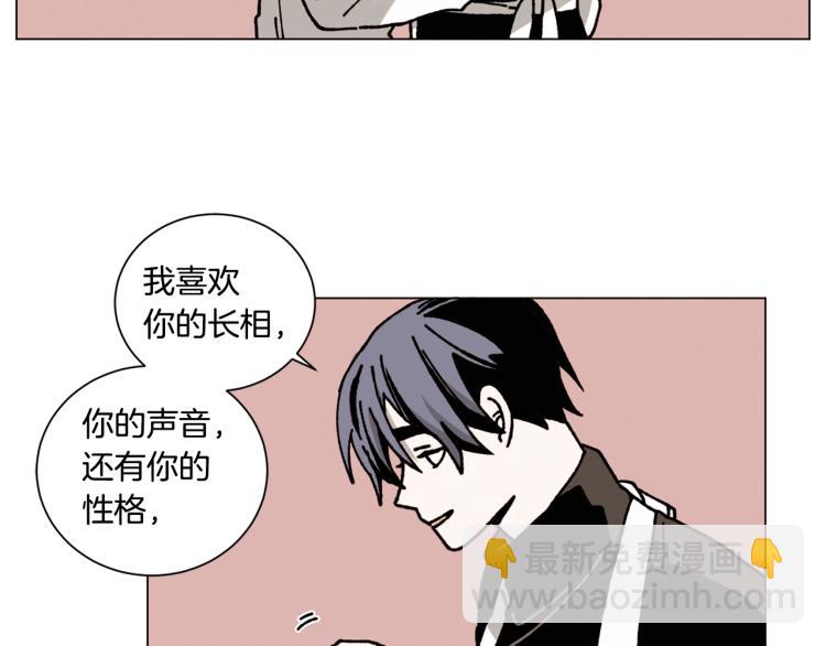 Merry Memory - 第22話 我好幸福(1/2) - 1