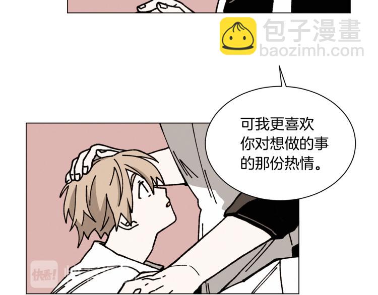 Merry Memory - 第22話 我好幸福(1/2) - 2