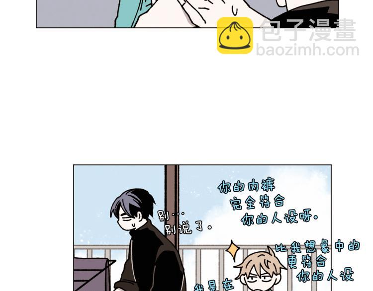 Merry Memory - 第22話 我好幸福(1/2) - 6