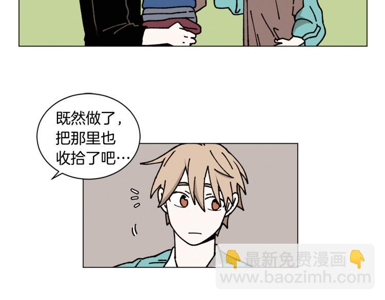 Merry Memory - 第22話 我好幸福(1/2) - 4