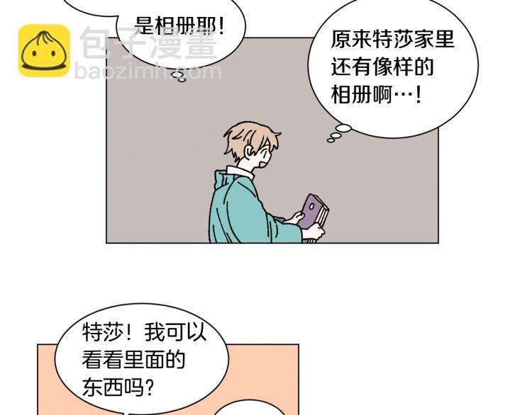 Merry Memory - 第22話 我好幸福(1/2) - 6