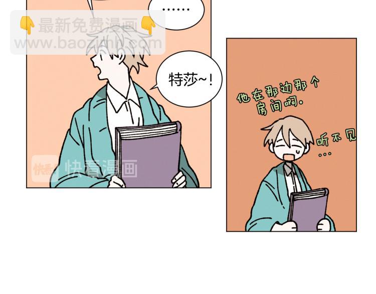 Merry Memory - 第22話 我好幸福(1/2) - 7