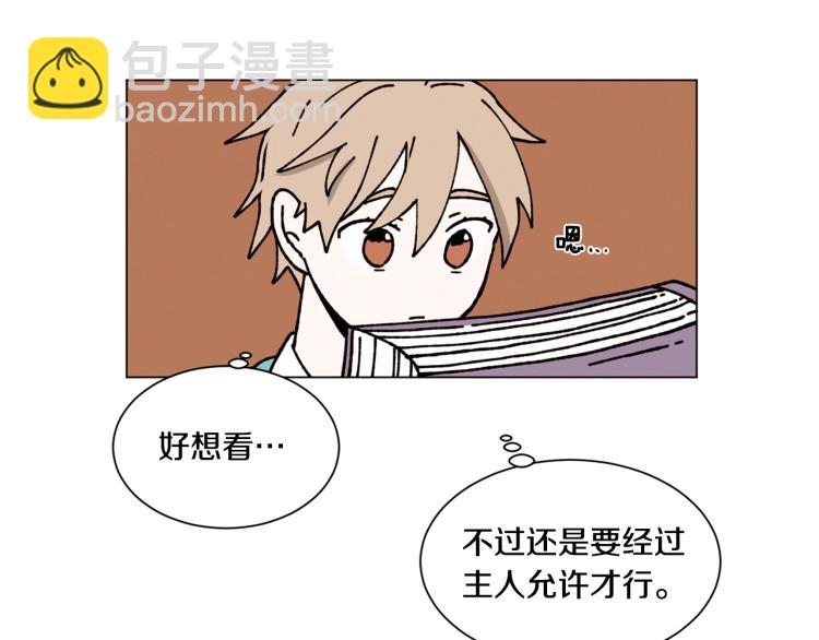 Merry Memory - 第22話 我好幸福(1/2) - 8