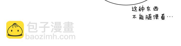 Merry Memory - 第22話 我好幸福(1/2) - 1