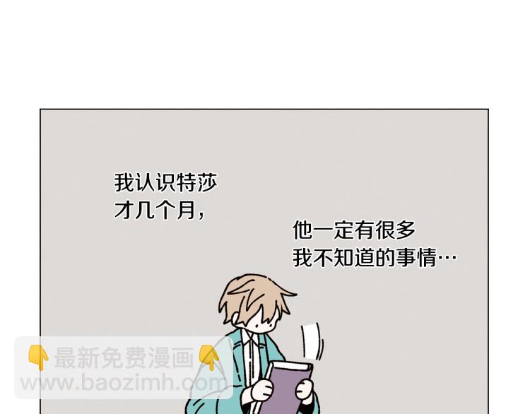 Merry Memory - 第22話 我好幸福(1/2) - 2