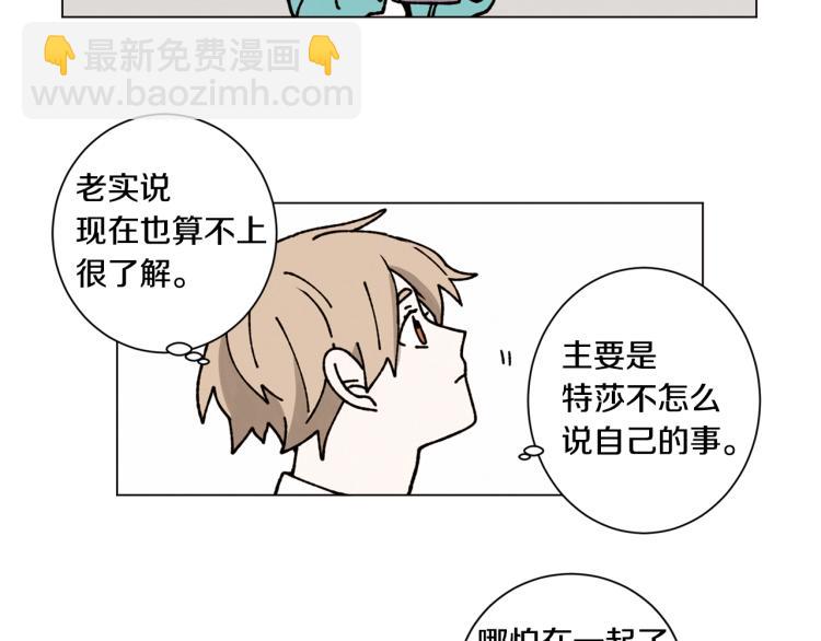 Merry Memory - 第22話 我好幸福(2/2) - 5