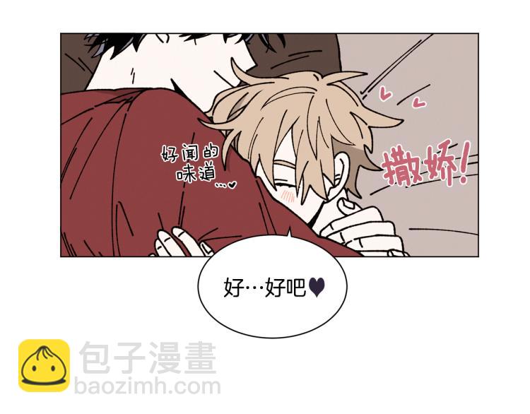 Merry Memory - 第22話 我好幸福(1/2) - 8