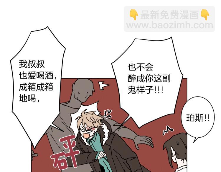 Merry Memory - 第24話 電話那頭的求救(2/2) - 3