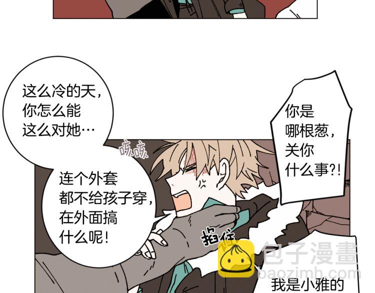 Merry Memory - 第24話 電話那頭的求救(2/2) - 4